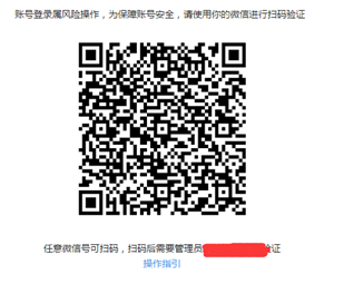 微信公众号登录名
